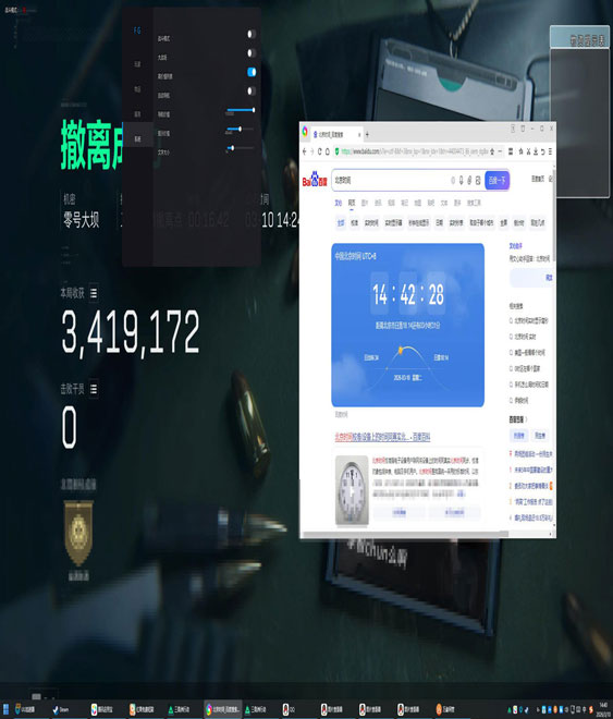 折叠屏三角洲辅助器透视自瞄效果